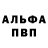 Меф мука mandar P