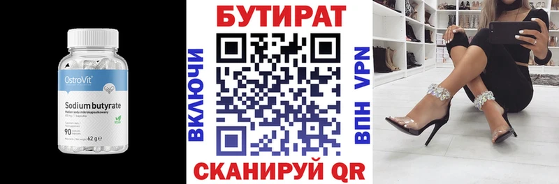 магазин    кракен   Бутират BDO 33%  Ижевск 