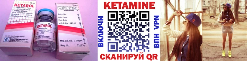 Кетамин VHQ Ижевск