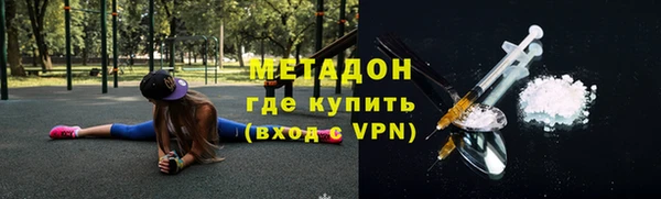 метамфетамин Богородск