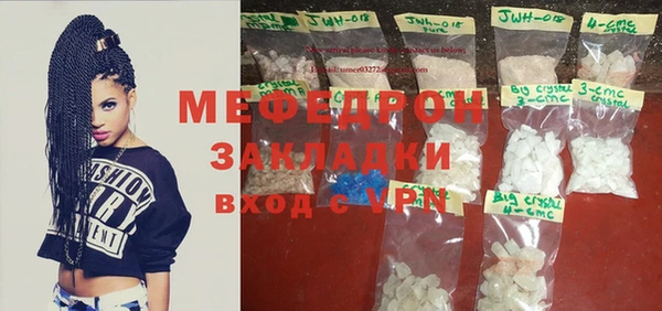 метамфетамин Богородск