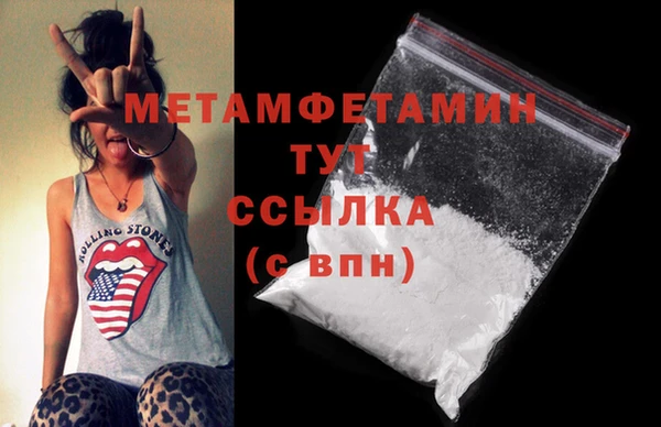 метамфетамин Богородск