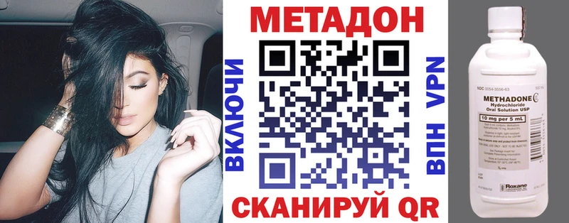 МЕТАДОН methadone  где найти наркотики  Ижевск 